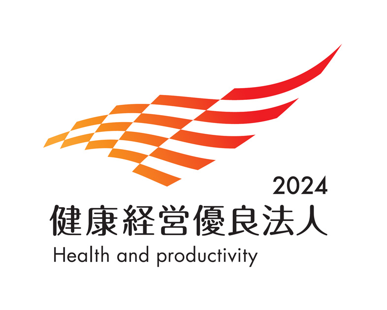 健康経営優良法人2024